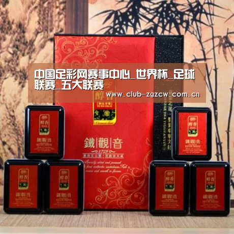 清香铁观音_010(图1)