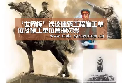 足球联赛